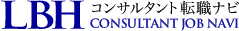 LBH コンサルティング転職ナビ